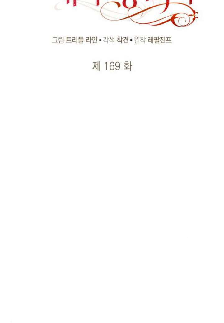 第169话 第32页