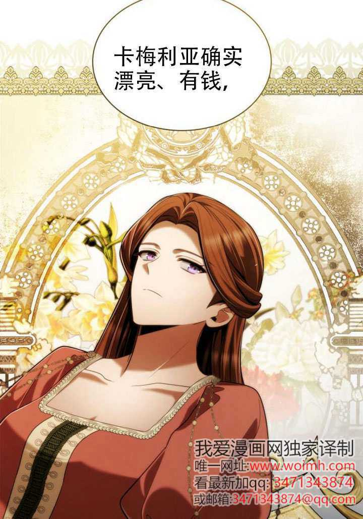 第169话 第81页