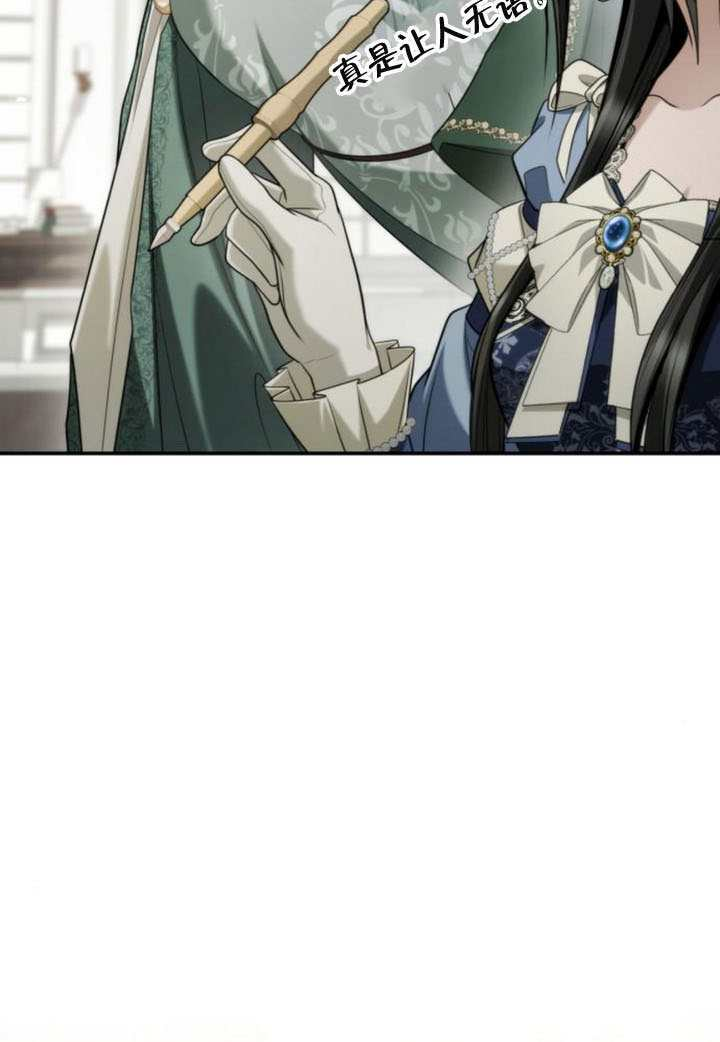 第170话 第8页