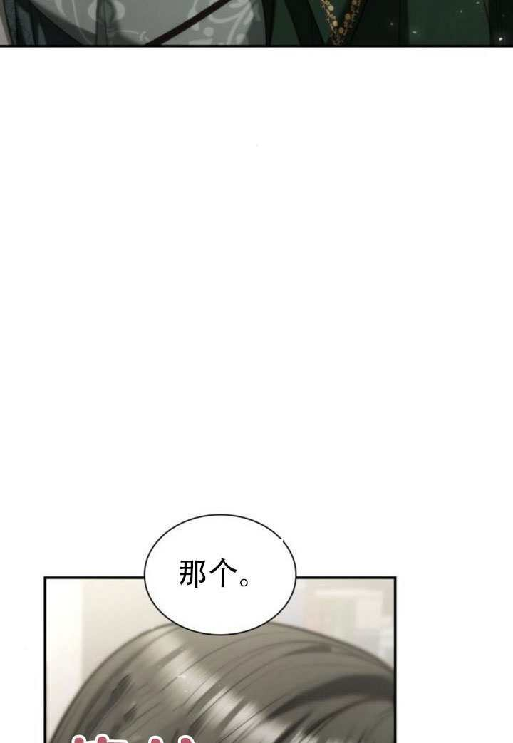 第170话 第11页