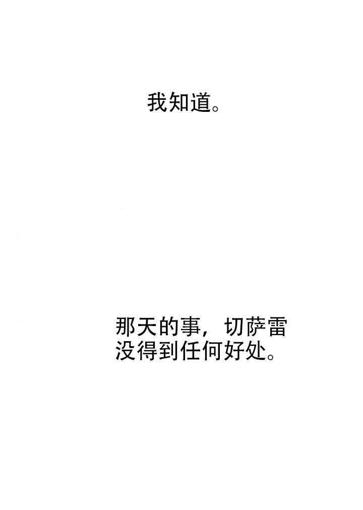 第170话 第43页