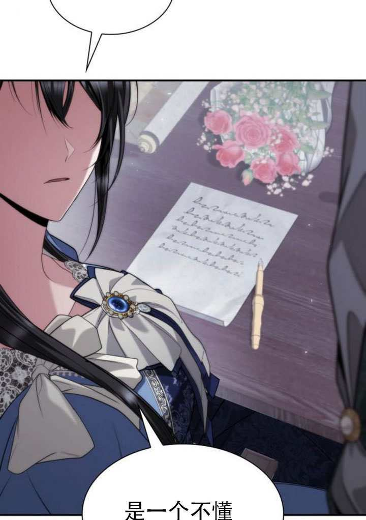 第170话 第84页