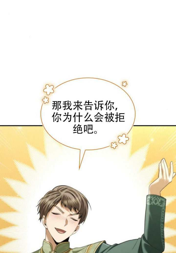 第170话 第109页