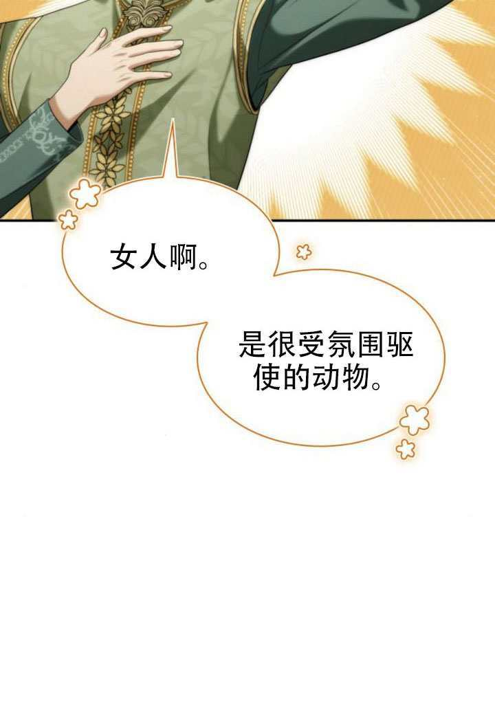 第170话 第110页