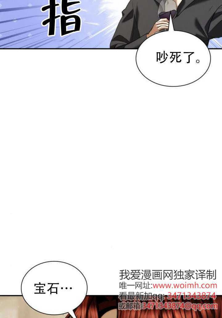 第170话 第112页