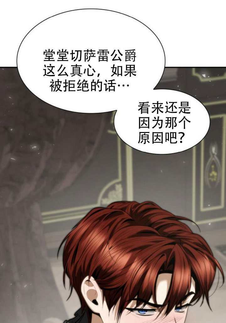 第170话 第122页