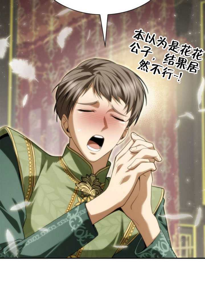 第170话 第126页