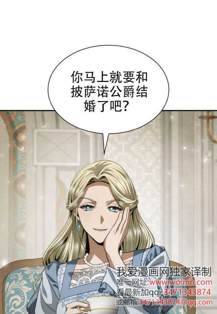 第171话 第1页