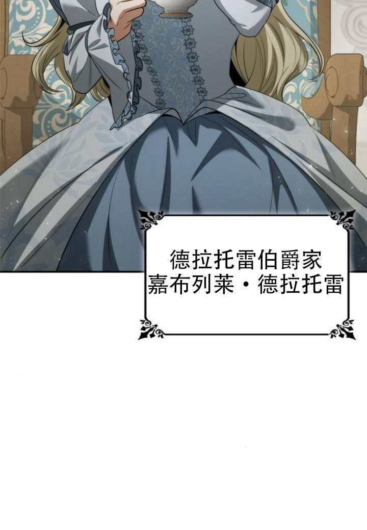 第171话 第2页