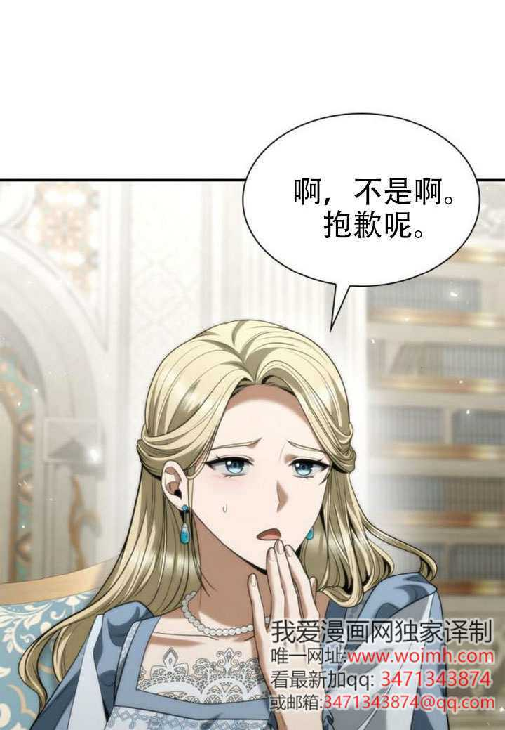 第171话 第6页