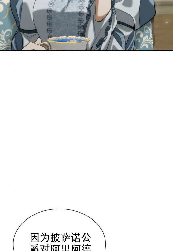 第171话 第7页