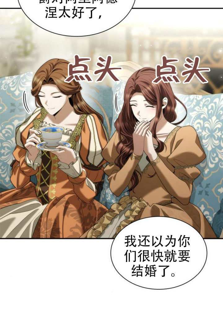 第171话 第8页