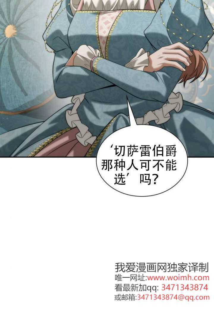 第171话 第12页