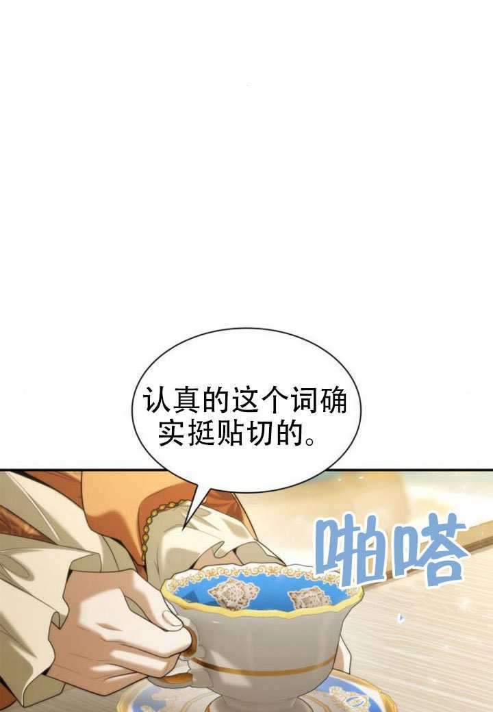 第171话 第16页