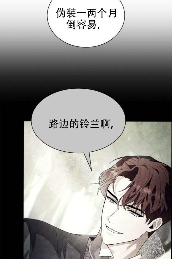第171话 第32页