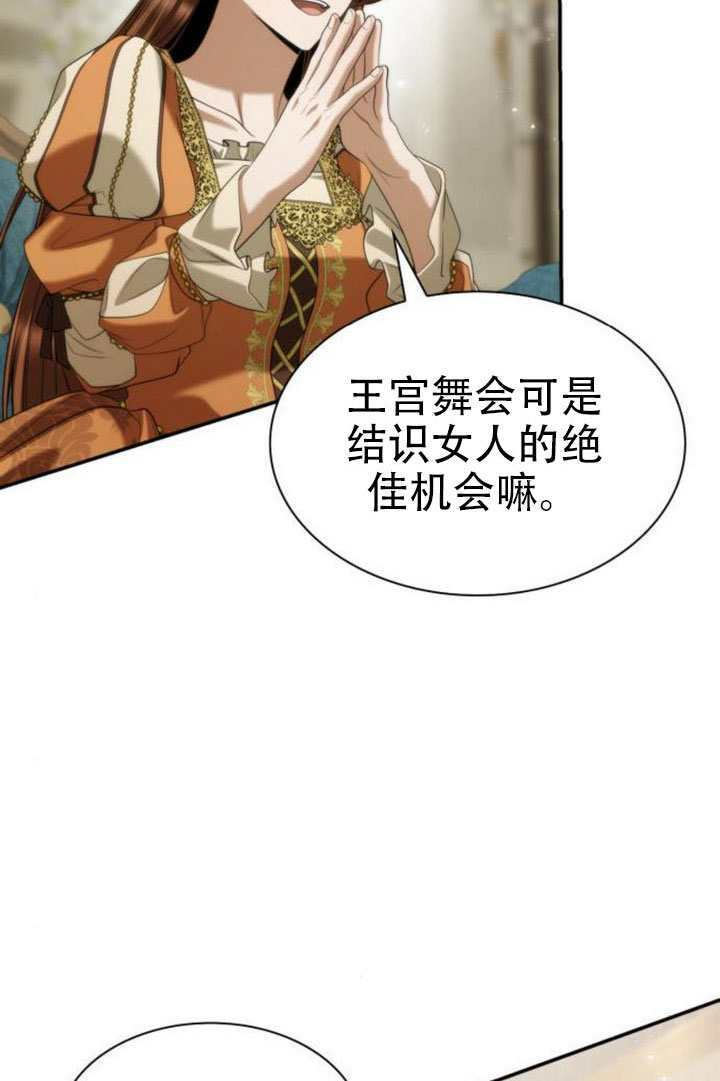 第171话 第49页