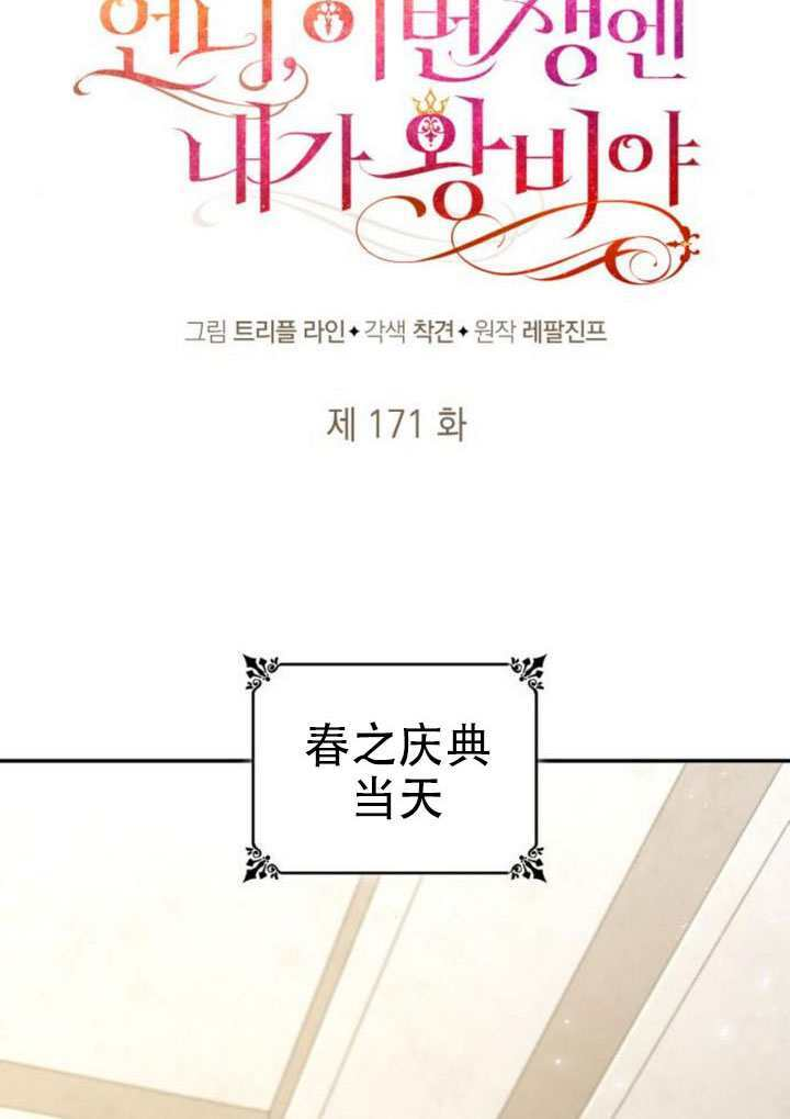 第171话 第63页