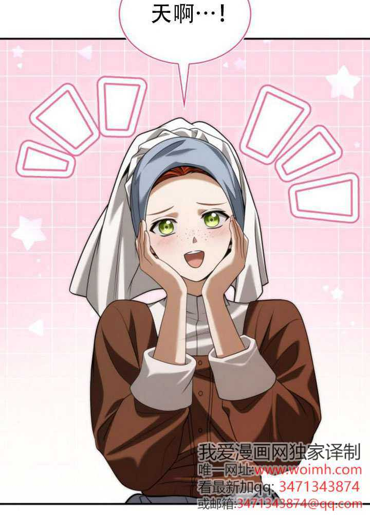 第171话 第67页