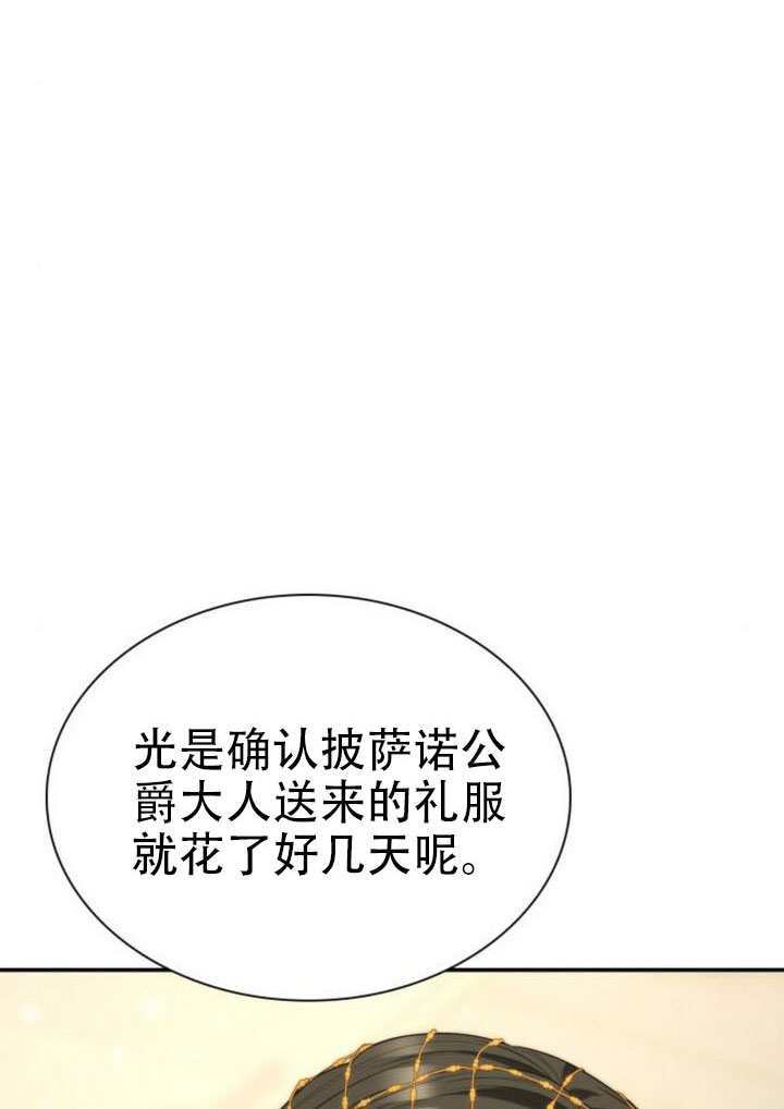 第171话 第73页