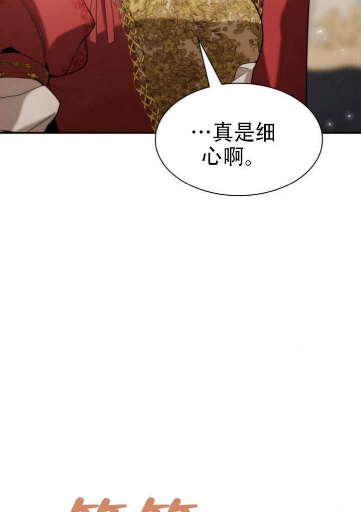 第171话 第87页
