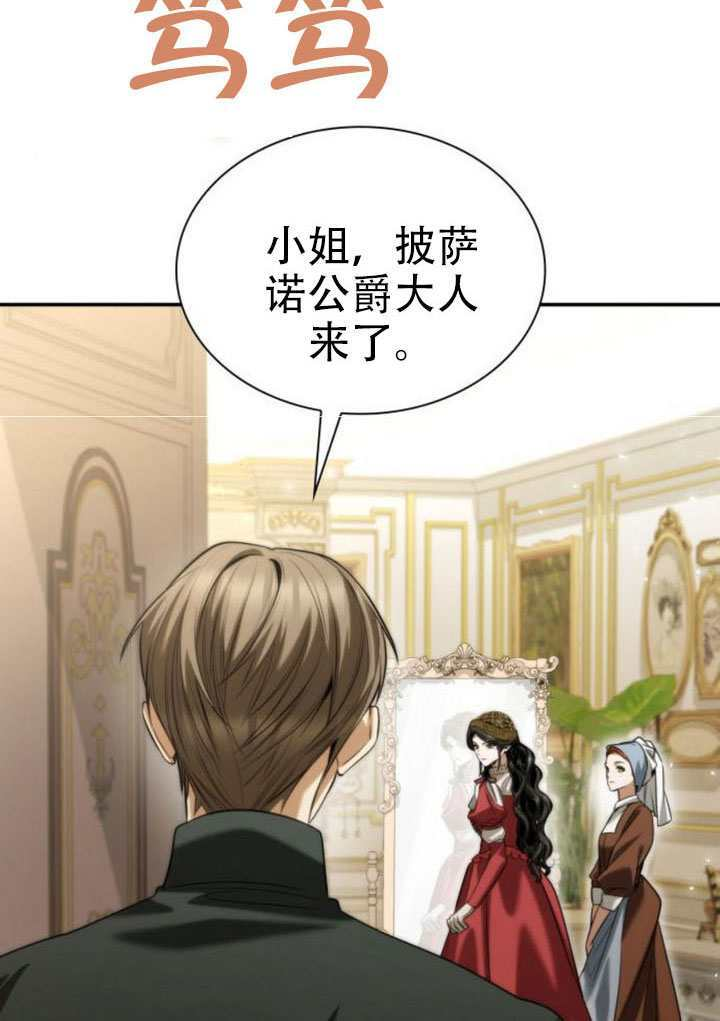 第171话 第88页