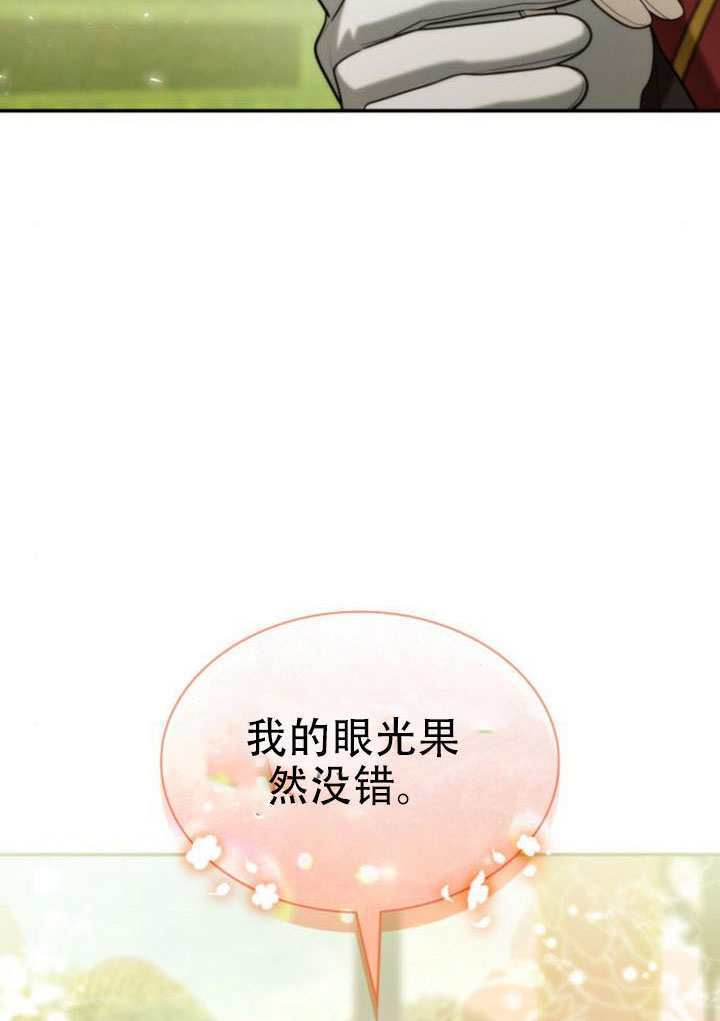 第171话 第99页