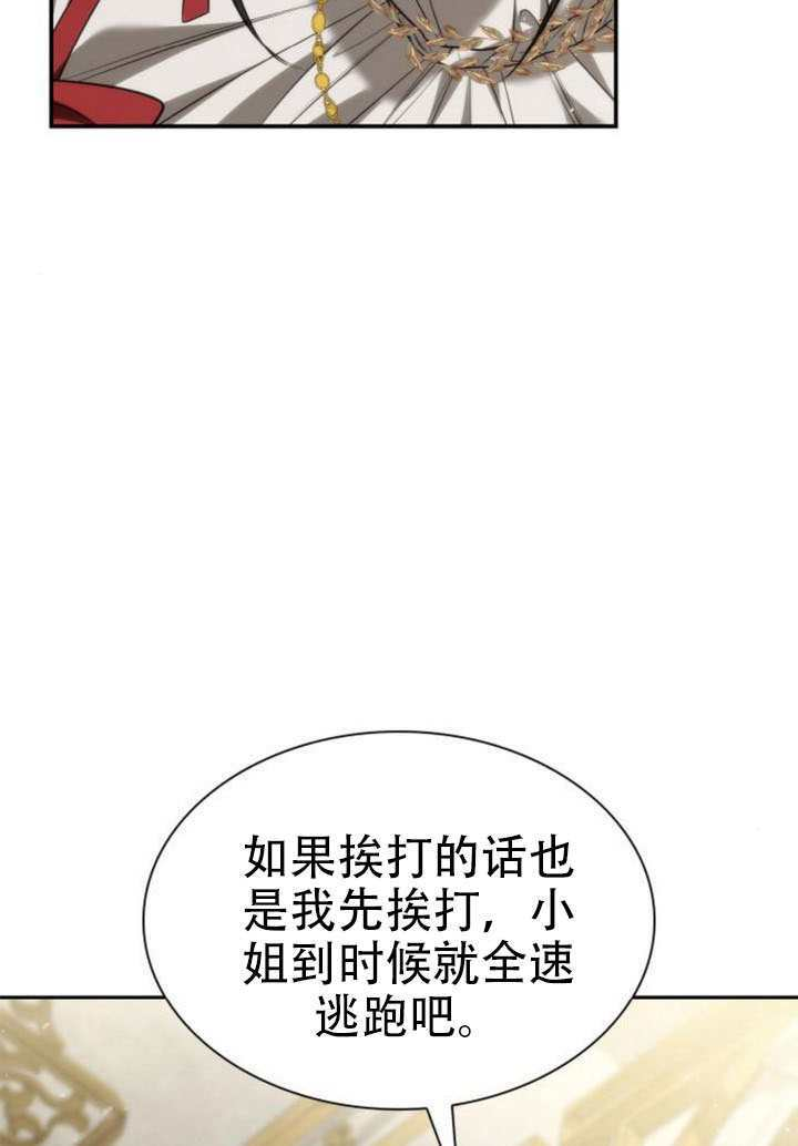 第171话 第130页