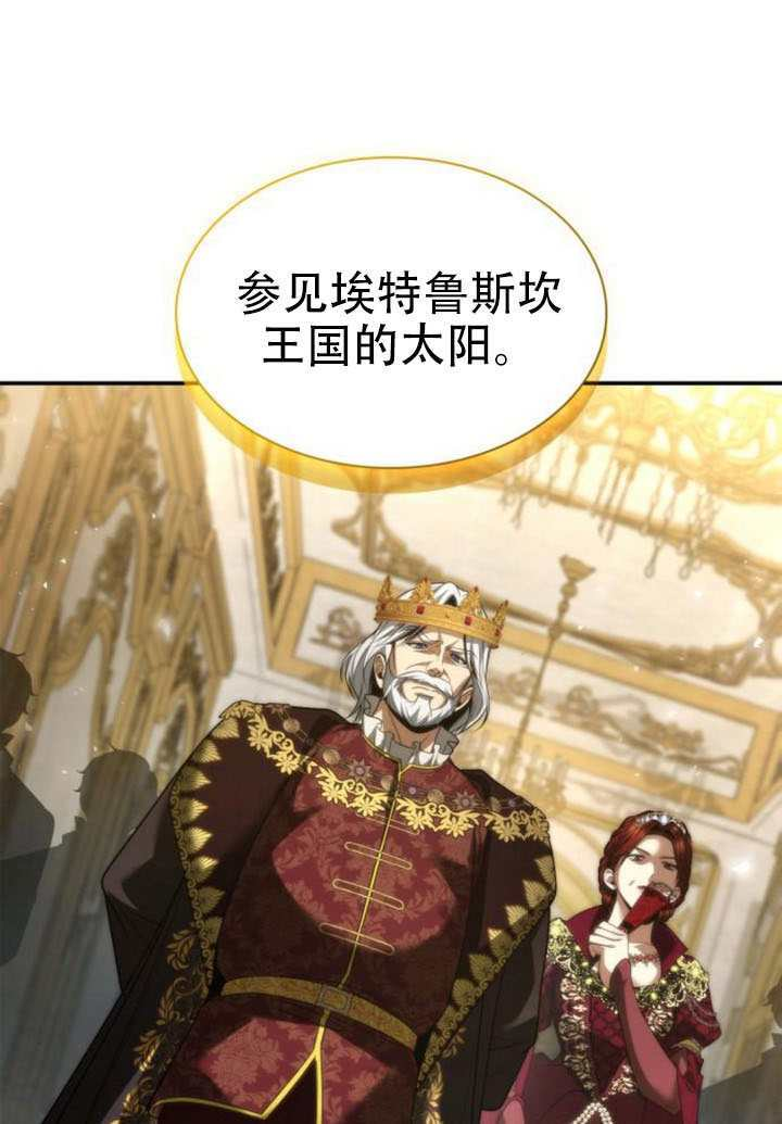 第171话 第138页