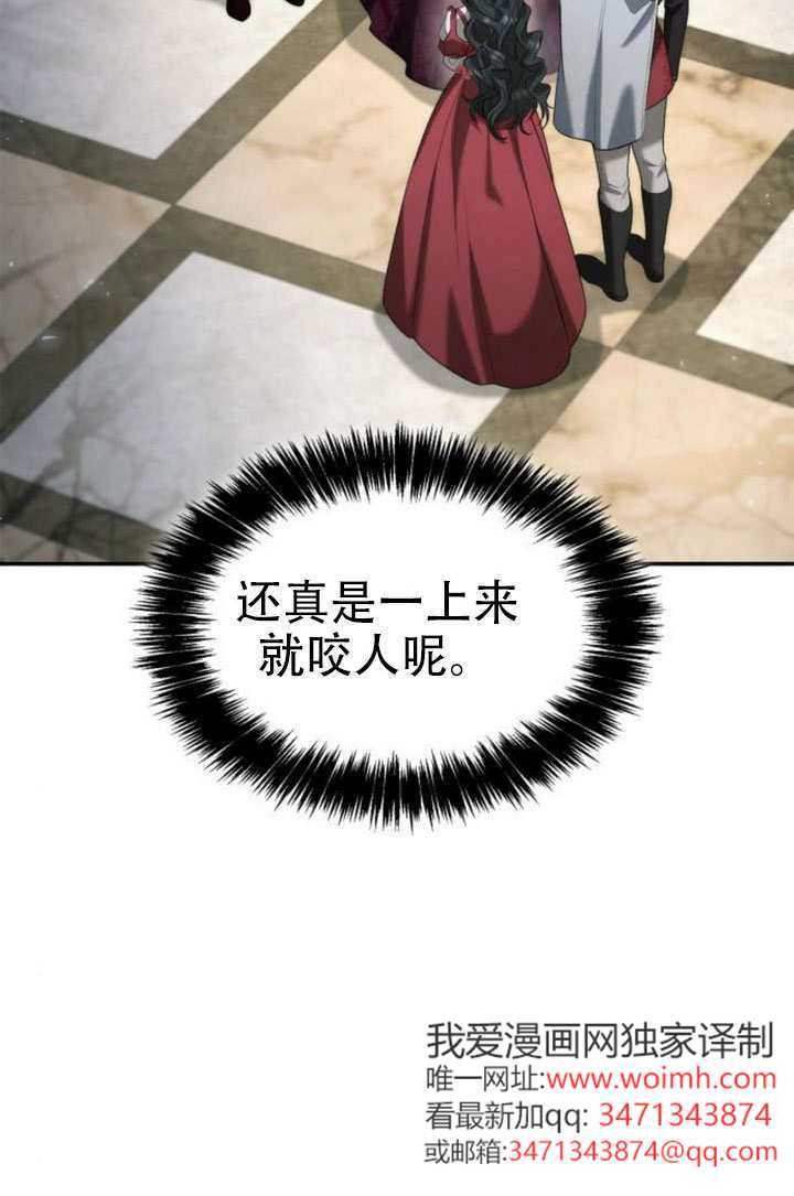 第172话 第3页