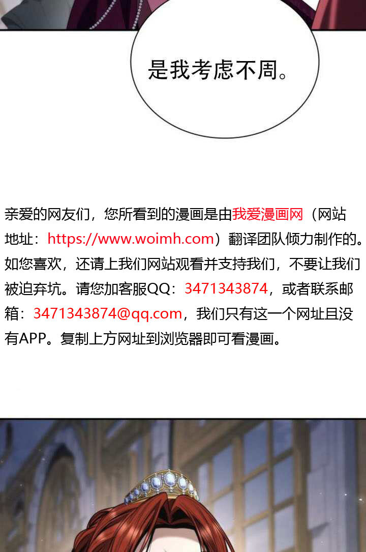第172话 第8页