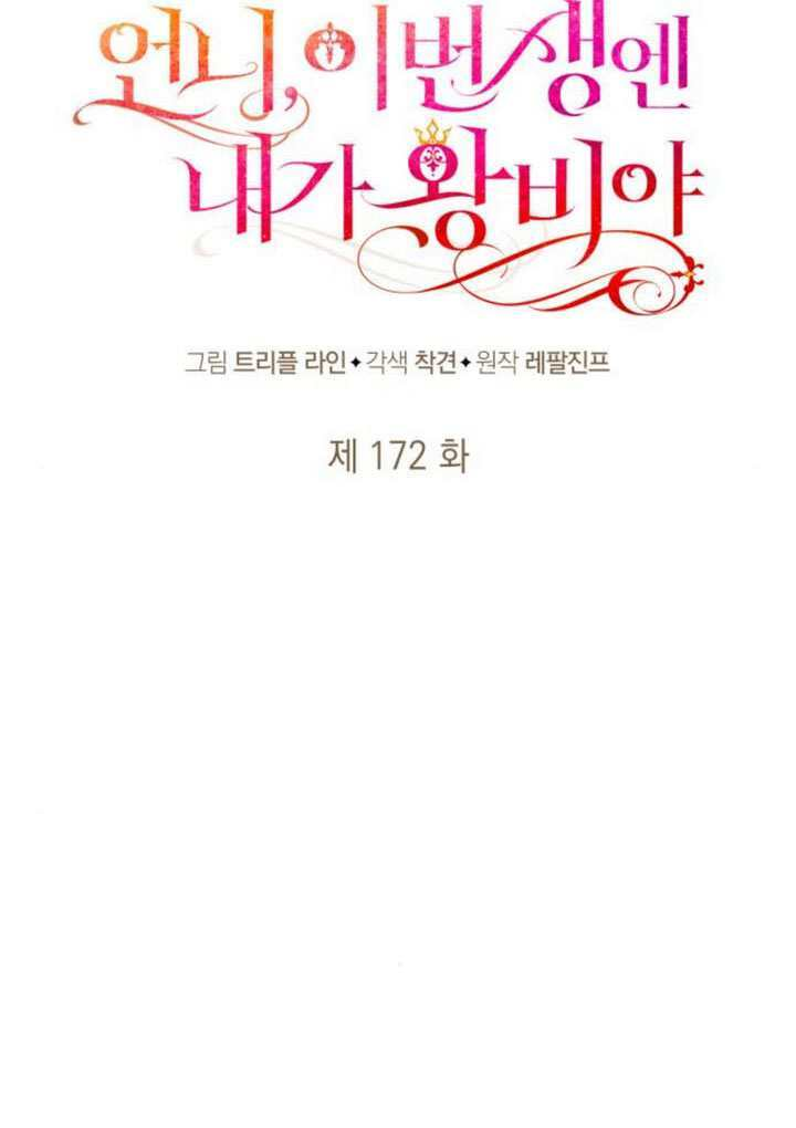 第172话 第30页