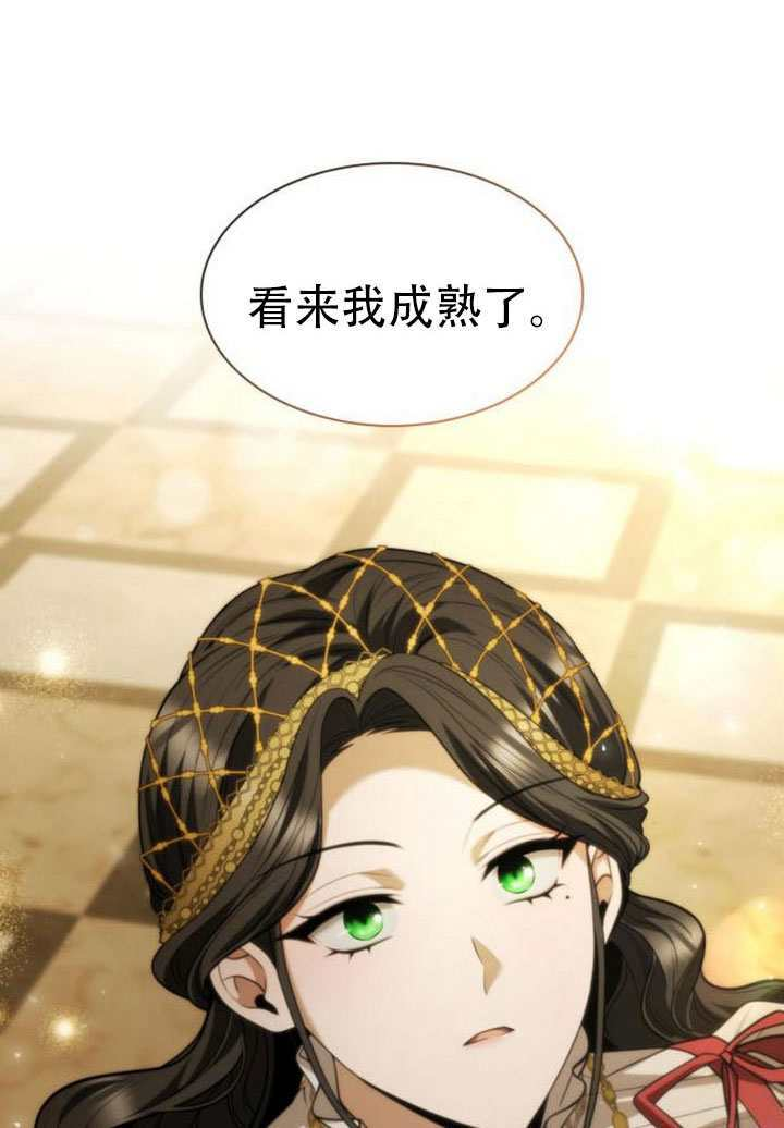 第172话 第66页
