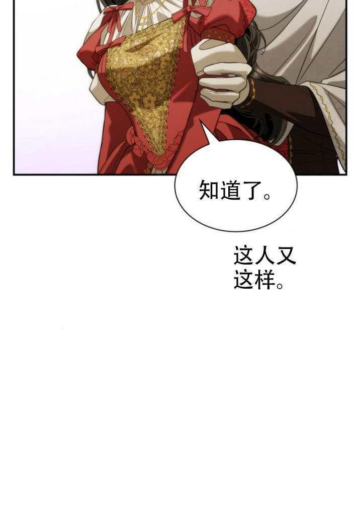 第172话 第98页