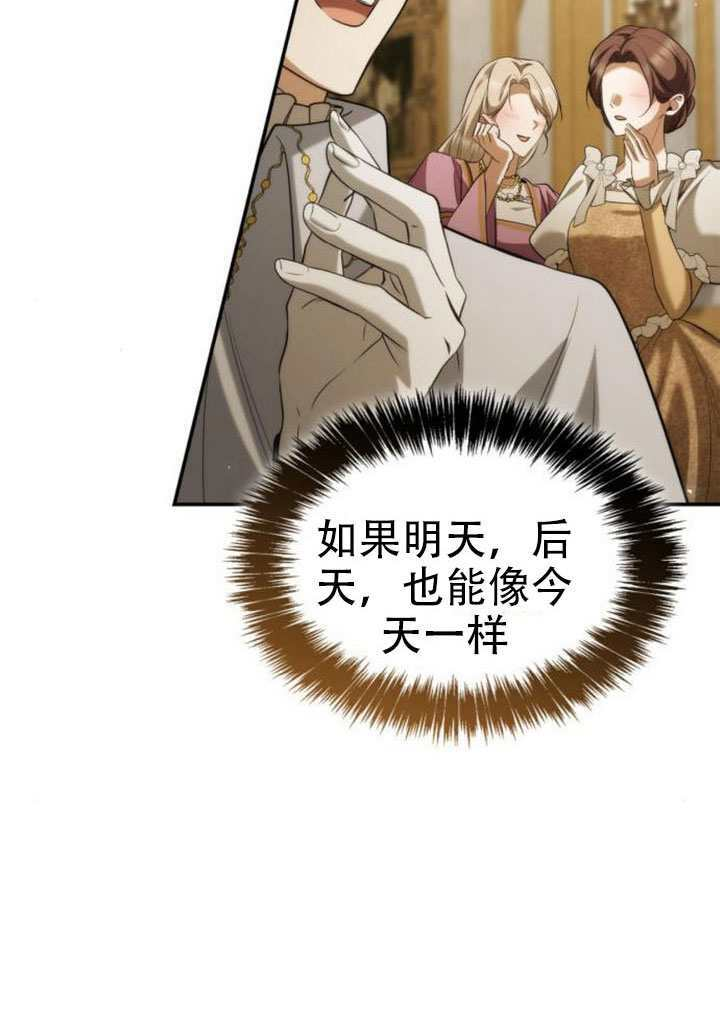 第172话 第105页