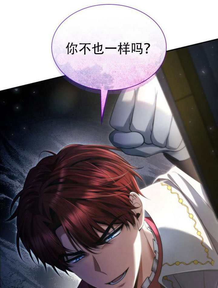 第173话 第1页