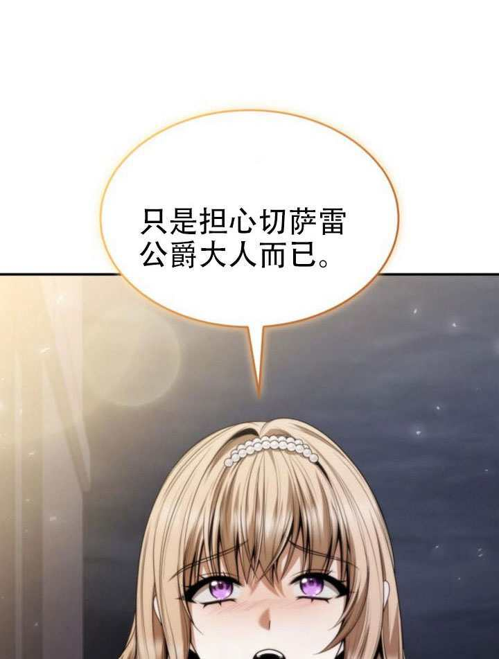 第173话 第7页