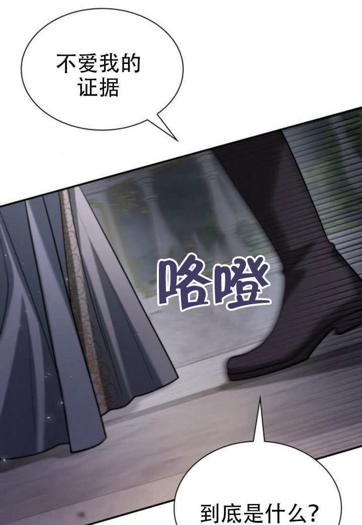第173话 第24页