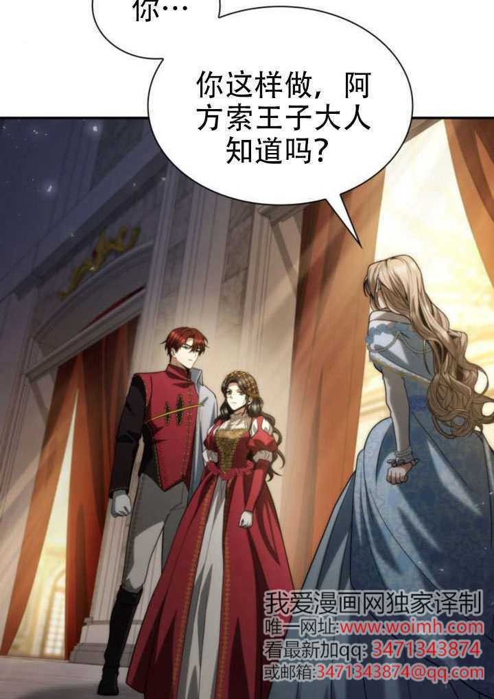 第173话 第68页