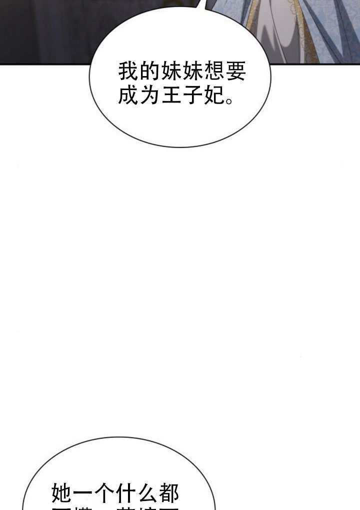 第173话 第76页