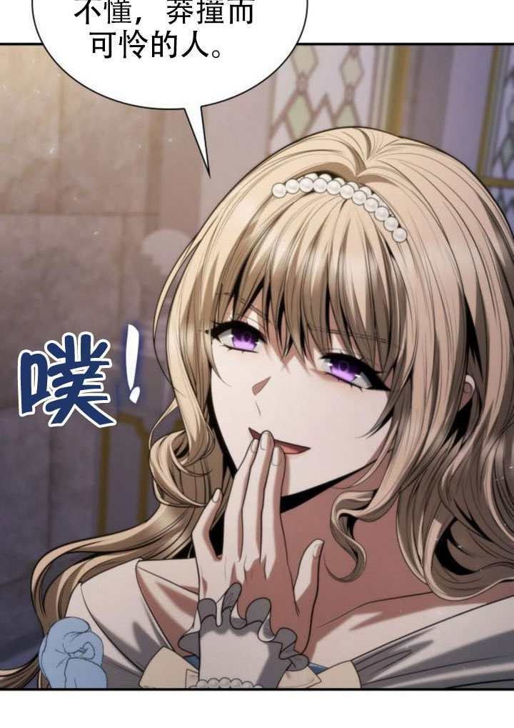 第173话 第77页