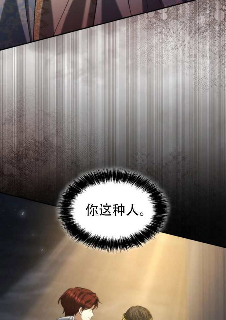 第173话 第88页
