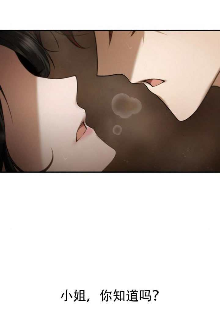 第174话 第7页