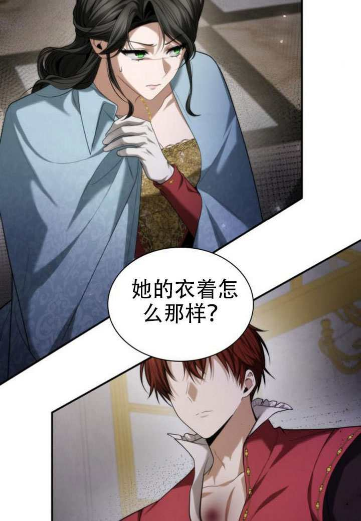 第175话 第6页