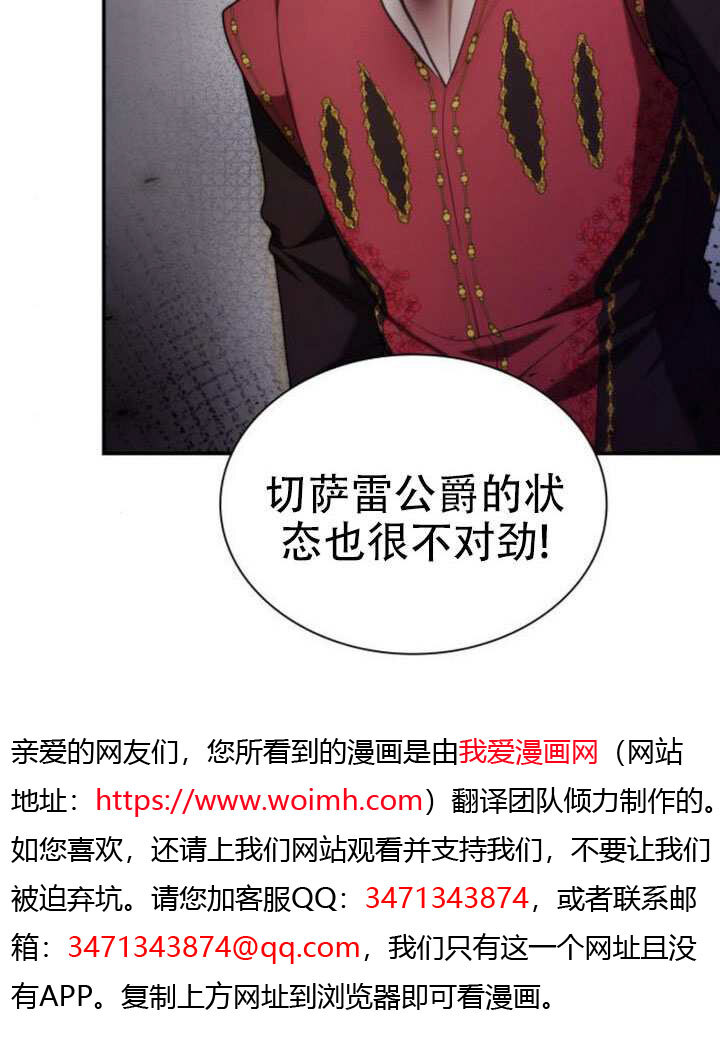 第175话 第7页