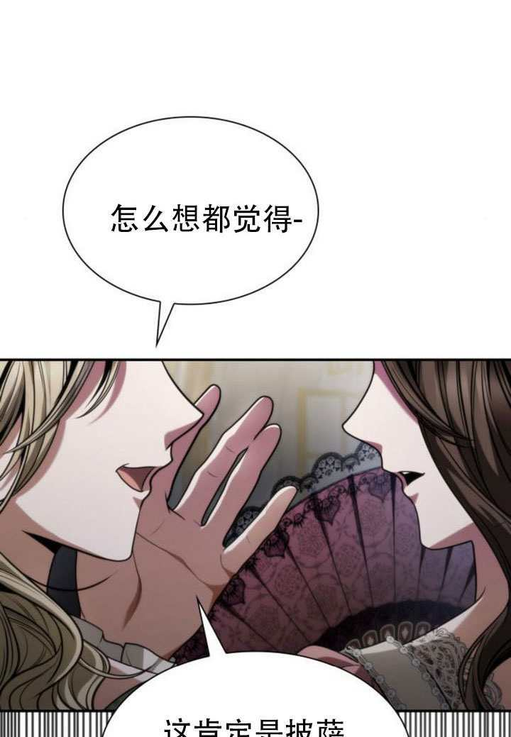 第175话 第8页