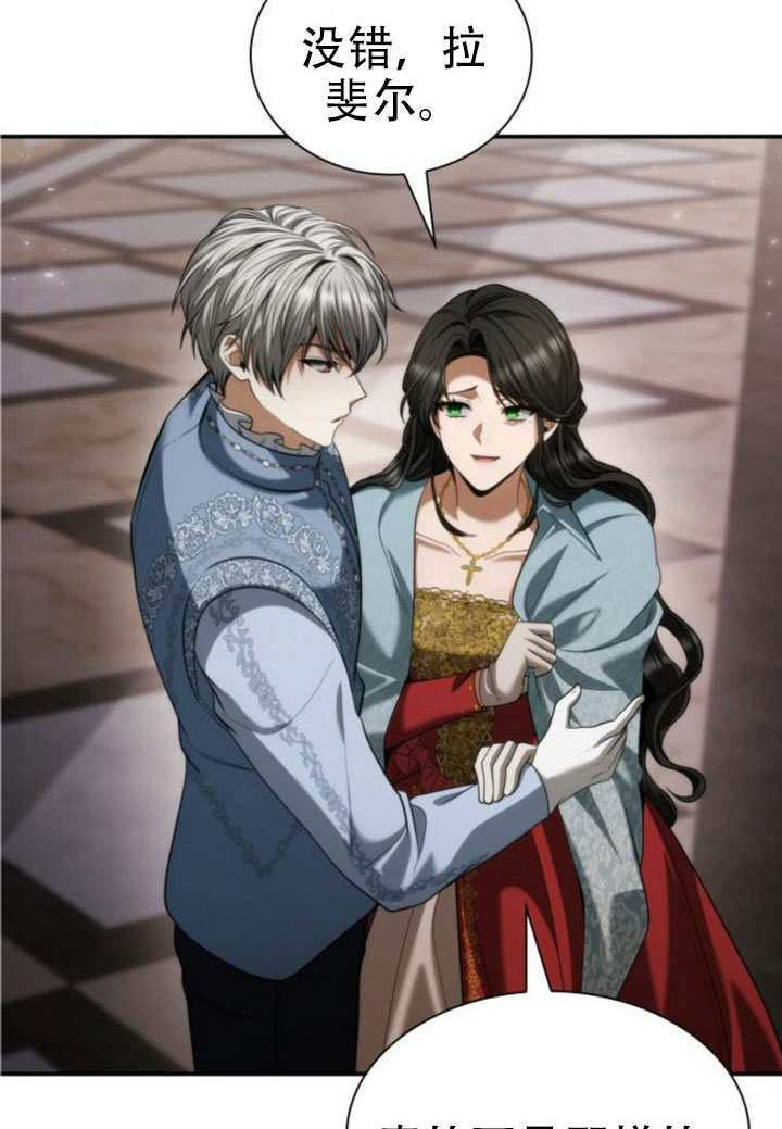 第175话 第16页