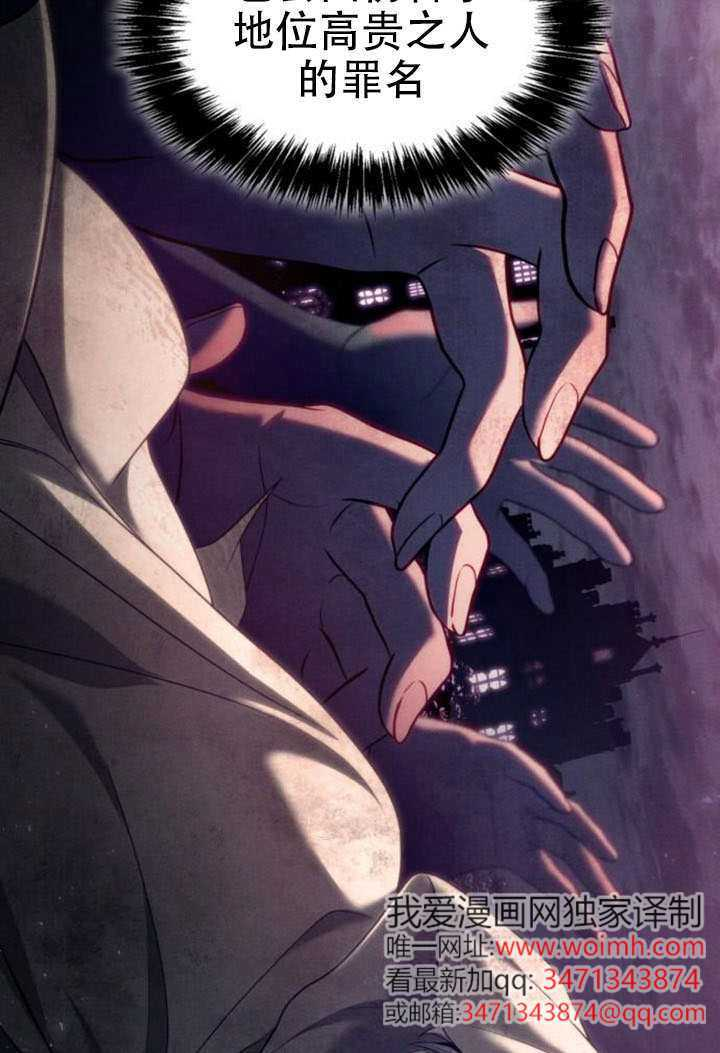 第175话 第65页