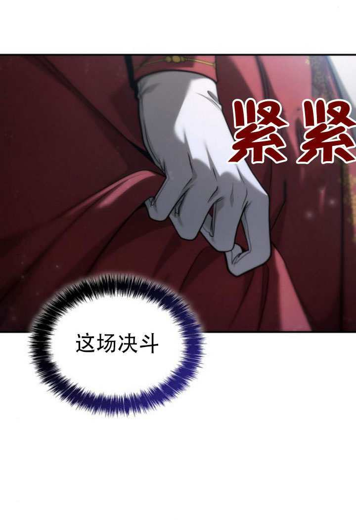 第175话 第67页