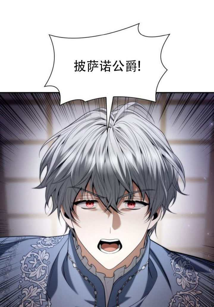 第175话 第85页