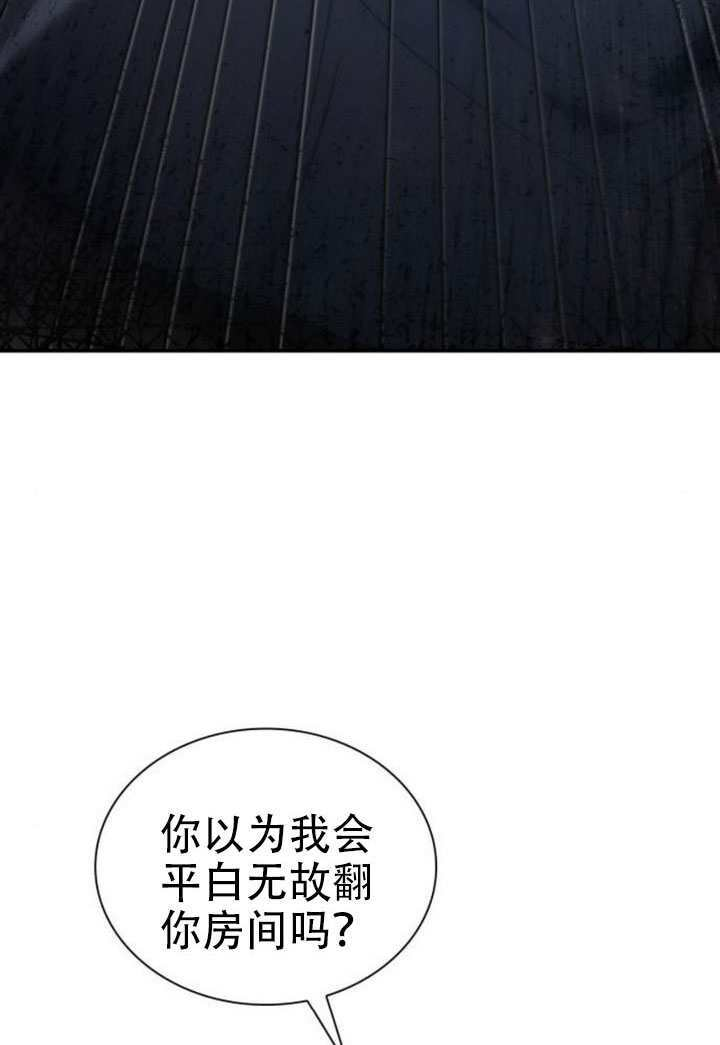 第176话 第8页